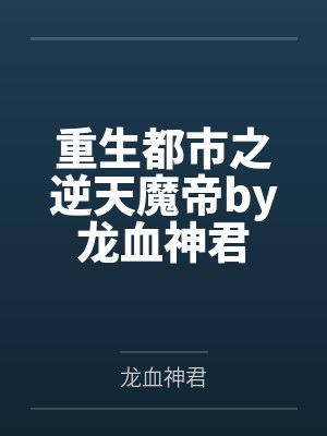 代行者by陈默