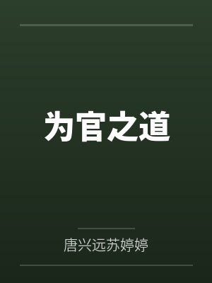 简单10个小习惯提高性能力