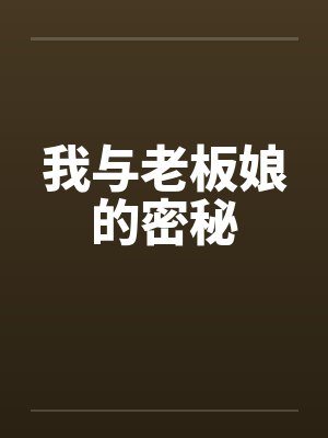 饱暖思淫欲