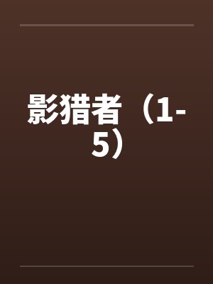 都市绝品大少陨落星辰by叶修陈婷婷