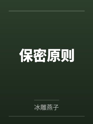 顾溪席子风