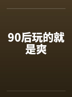 几度夕阳红