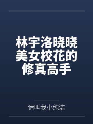 沈沐曦顾云铮调香师的灵感契约