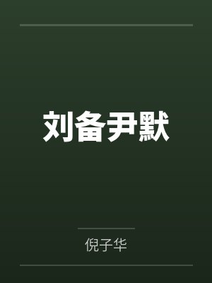 华桑重鋆