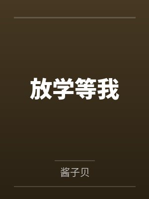 张扬卡拉
