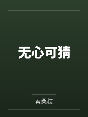 我的性历史