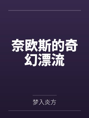 秦风沈通让你卖身当书童，你佩六国相印？