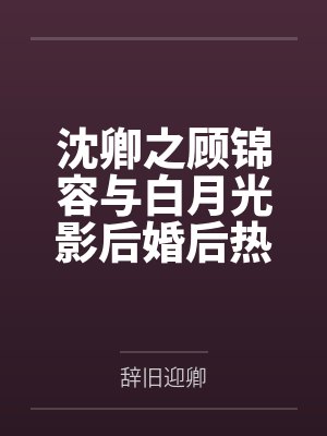 火葬场，出击[快穿]笔趣阁无弹窗