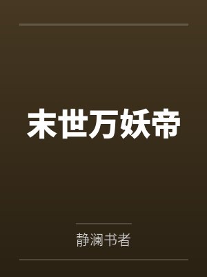 穿书后成为箭坛神话by那只水饺