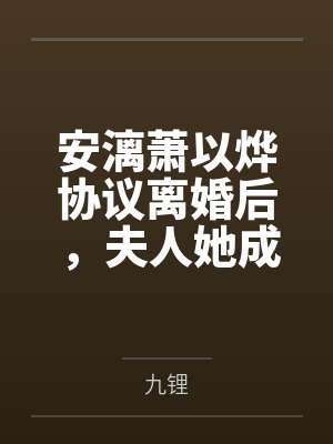 齁特曼：将m78星云变成大78星云！by无聊的神鹿