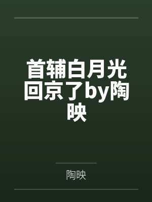自己的妻子收藏好，别人的老婆我也要by小海娃娃店