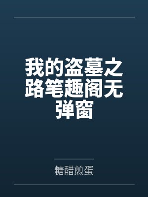 苍玉麟唐三