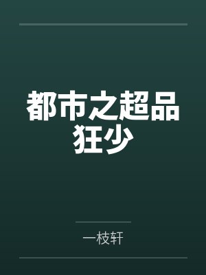 [清穿同人] 我和康熙共用系统后躺赢by近日光