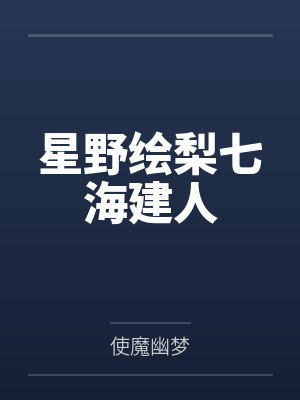 铁路婚礼