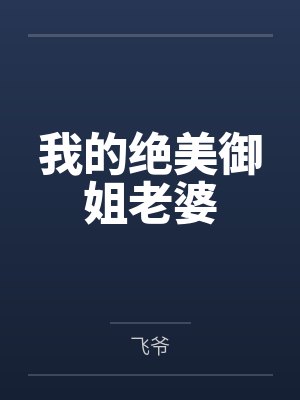 张悬洛若曦龙族：从战锤归来的路明非
