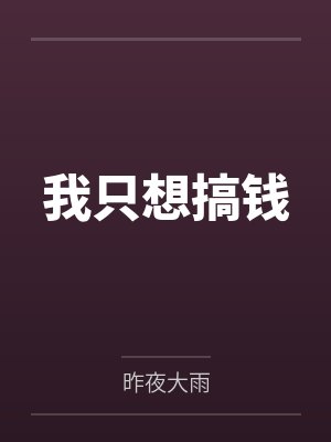 李沉舟柳妈妈 李沉舟柳妈妈