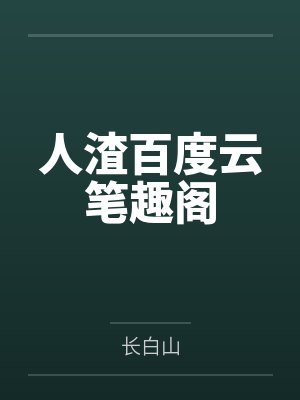 网游之魔兽商人