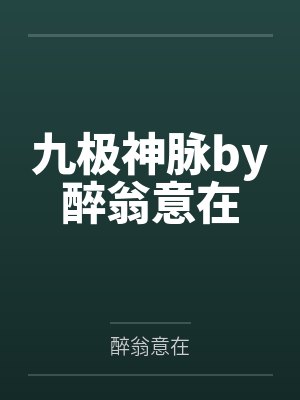时予席淮