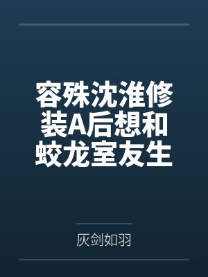 神医出世，下山已无敌