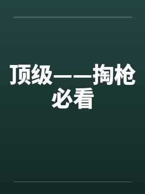佟夏谢铭非
