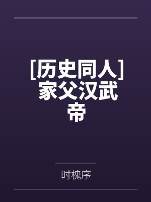 错撩高冷校草后我翻车了无弹窗免费