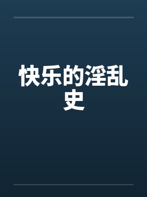 裴澈宁醒醒