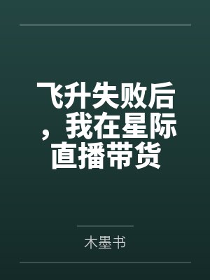 火影之穿越万界