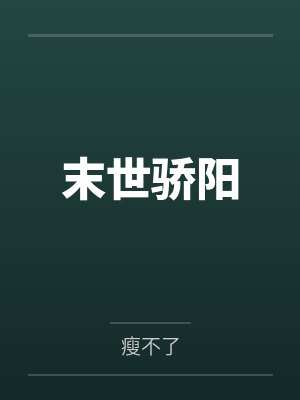 我的弟弟不可能 溯洄