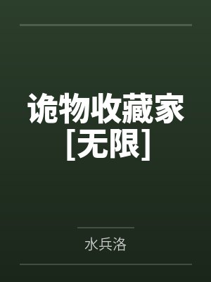 荣耀之王者召唤系统by我是楠楠笔趣阁无弹窗