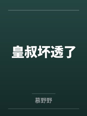 穿越成龙王赘婿文里的路人甲,如何在龙王眼皮底下,利用熟知的原著剧情一步步蚕食他的功劳、他的家庭,以及 穿越成龙王赘婿文里的路人甲,如何在龙王眼皮底下,利用熟知的原著剧情一步步蚕食他的功劳、他的家庭,以及