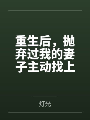 恋综大魔王和小甜甜笔趣阁无弹窗