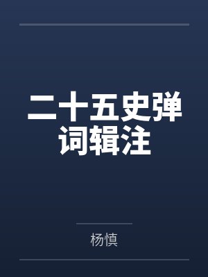 超能星武