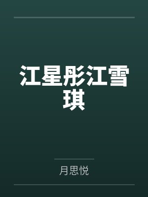 特种兵之都市枭雄