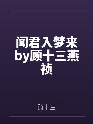 自绿送妻ntr开百合绿帽后宫的风傲天重生传说 自绿送妻ntr开百合绿帽后宫的风傲天重生传说