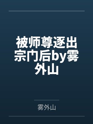 百合谷