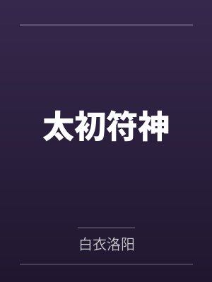 听说by凯菈
