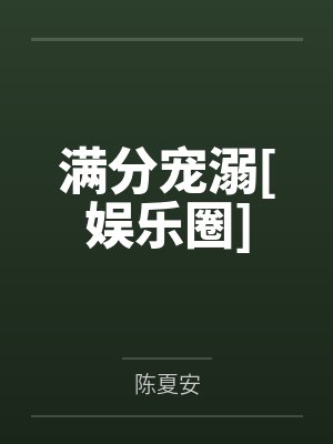守城之人