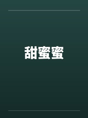医者仁心，我，全球大外科第一人by君子兰3月
