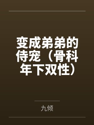 叶天易轩抠神