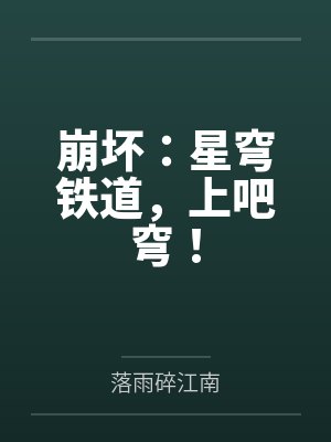 我家徒儿总想弑师by乌兮子