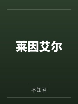 海岛基建日志txt百度云