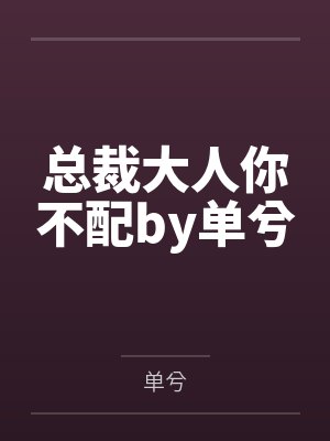 粉池金鱼[ABO]_有云