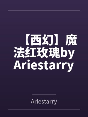 天命神卦by神牧师林十二