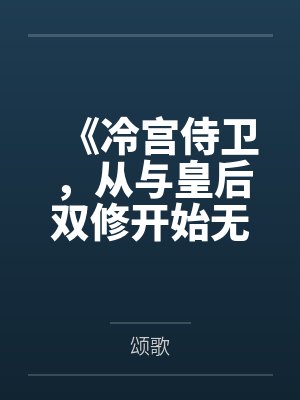 狄度安归舟