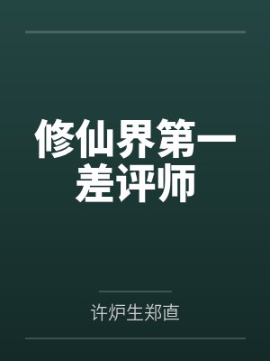 老婆亚娜
