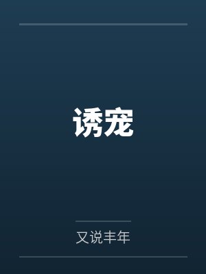 圣魔猎人ＩＩ